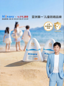 Hipapa | Child Beach Training SPF High Protection Sunscreen