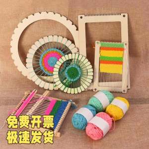 Kindergarten Class Creative Handcraft Course Materials Yarn Wool Weaving Tools for Class Beauty Art Area Educational Toys