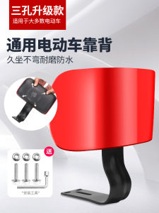 Giá Đỡ Lưng Xe Đạp Điện Phổ Thông Ôm Lưng Sau Xe Đạp Điện Đài Bell Yadea Aima Bàn Đệm Ghế Xe Đạp Điện Phụ Kiện Trang Trí