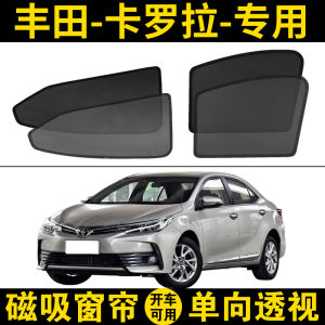 Toyota Corolla Special Car Sunshade Curtain Magnetic Absorption Mesh Window Sun Protection Heat Insulation Board Double Hybrid