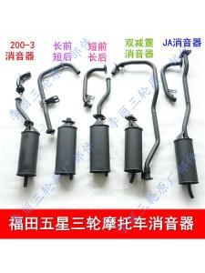 LEDUO | Heavy Duty Quiet Exhaust Muffler for FT150 200