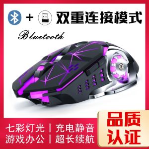 Rechargeable Dual-Mode Wireless Mouse