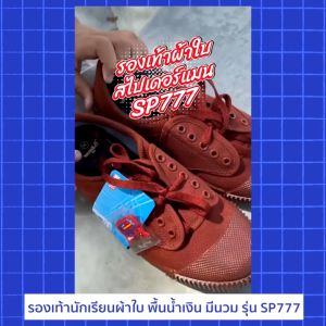 SCPPLaza รองเท้านักเรียน รองเท้าผ้าใบ สีดำ สีน้ำตาล รองเท้าลูกเลือ marvel สไปเดอร์แมน Spiderman ลิขสิทธิ์แท้ Kenta SP777 Feebus พื้นรองเท้าสีน้ำเงิน มีขอบนวม