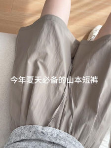 Quần Short Ice Silk Yamamoto Mỏng Cạp Cao Rộng Rãi Ống Đứng Quần Dài Năm Điểm Thường Ngày Thể Thao Mùa Hè Cho Nữ