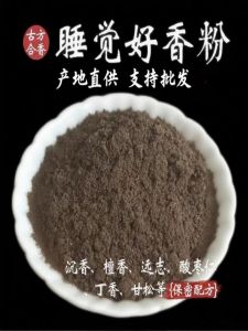 Handmade Sleeping Well Fragrance Powder Ancient Formula Relaxing Sleeping Aid Herbal Incense Powder Calming Companion for Sleep