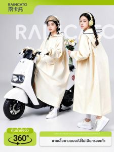 RAINCATO | Raincoat for E-bike Riding Heavy Rain Protection  Adult Long