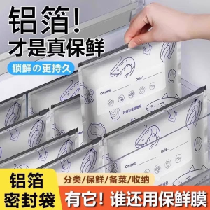 WE 3798 = 铝箔保鲜密封袋 Aluminum Foil Fresh Sealing Bags ☞ 1 set of 30 Ready stock in Malaysia