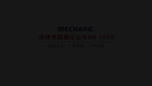 MECHANIC HK5090 Super Soft Cleanroom wiper cleaning Non Dust Cloth Dust Free Paper Clean LCD Repair cloth For Phone Pad Tablet