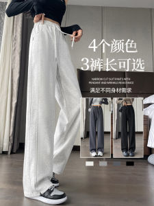 Slim Fit Banana Pants Womens Spring Autumn 2024 New Small Size Drape High Waist Slimming Straight Casual Sports Wide Leg Pants