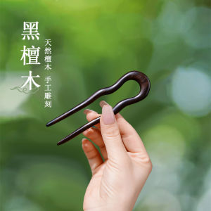 Small U-Shaped Black Ebony Hairpin Simple Wave Wood Hair Clip for Office Workers Short Hair People Traditional Ethnic Style