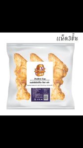 ขนมขัดฟันสัตว์เลี้ยง 3 ชิ้น ขนมหมา ขัดฟัน กรามเเข็งแรง แพ็ค3 คุณภาพ