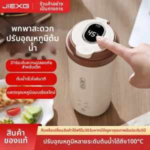 JIEXG | Portable Thermal Water Kettle