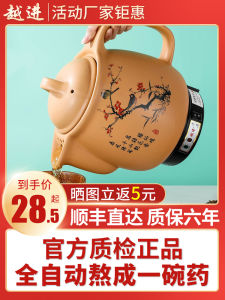 Automatic Electric Ceramic Soup Pot for Cooking Medicine Traditional Chinese Medicine Slow Cooker No Preheating Required