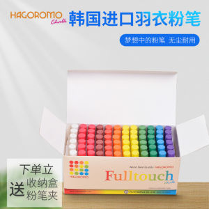 South Korea Import Hagoromo Japanese Feather Chalk No Dusty Environmental-Friendly Color Kids Graffiti Teacher Teaching