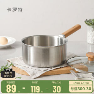 Baby Carote Stainless Steel 316L Milk Pan Auxiliary Food Pot Uncoated Snow Flat Noodle Cooking Soup Pot Small Kitchenware