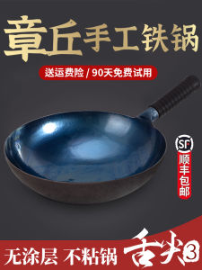 Authentic Zhangqiu Handmade Forged Iron Pan Non-Stick Old-Fashioned Home Gas Stove Suitable for Frying Pan Official Flagship Store