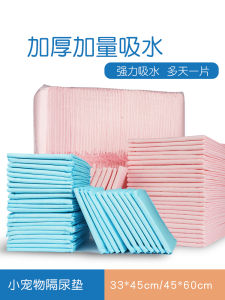 Totoro Sugar Glider Squirrel Hamster Urine Pad Deodorant Flower Branch Mouse Hedgehog Toilet Suction Tool Rutin Chicken Urine Pad