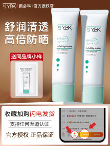YBK Sunscreen Isolation Cream UV Protection Facial Two-In-One Refreshing Airy Feel Comprehensive Skin Care Korean Beauty Product