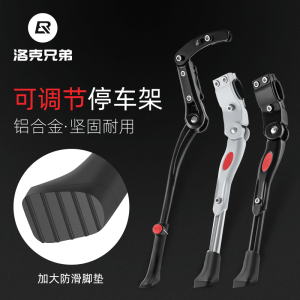 Rockbros Adjustable Aluminum Alloy Mountain Bike Stand Pedal Parking Stand Cycling Single Bike Accessories Footrest Support