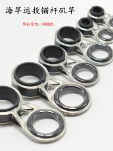 Stainless Steel Guide Ring Fish Rod Accessory