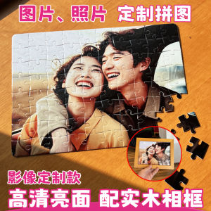 Photo Puzzle Frame Portrait Picture Birthday Anniversary Valentines Day Gift for Boyfriend Girlfriend Best Friend