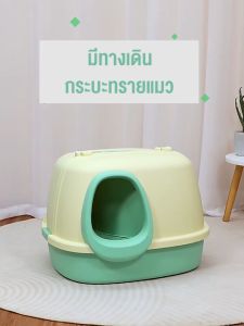 ห้องน้ำแมวแบบกระบะทรายแมว 30 ปอนด์ สไตล์โมเดิร์น กระบะทรายแมว เสริมความสะอาดห้องน้ำปักปากกันเก็บกลิ่น ผู้สูงสุด ระงับกลิ่นกาย และสามารถใช้งานได้โดยแมวที่มีน้ำหนักไม่เกิน 30 ปอนด์