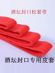 Wine Jar Wine Jar Elastic Band Rubber Band Width Thickened Elastic Wine Jar Sealing Jar Mouth Wine Cloth Sealing Rubber Band