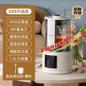NEWEST BLAUPUNKT Household High Speed Blender/MultIfunction Milk Machine PB02S /Hot and Cold can use/蓝宝多功能超静音破壁机