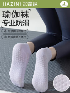 Professional Yoga Socks Pure Cotton Non-Slip Short Tube Sports Socks for Women Pilates Fitness Training Autumn Season