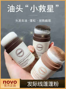 NOVO Hairline Clay Volumizing Powder Oil Control Hair Filling Weapon Waterproof Sweatproof Face Contouring Makeup Tool
