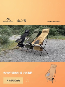 MOUNTAINHIKER Ultra-Light High-Back Moon Chair Aluminum Alloy Foldable Camping Chair Padded Seat Portable Outdoor Chair for Beach Fishing Picnic with Storage Bag