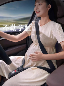 SHI YUE JIE JING | Pregnant Safety Belt for Car Use