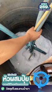 หัวปั่นผสมปุ๋ยและยาตัวปั่นผสมปุ๋ยอุปกรณ์การเกษตร ราคาโรงงาน"ผสมปุ๋ยยาไม่ต้องยืนผสมเองกะโหลกตะแกรงดูดปุ๋ยสินค้าอยู่ไทย