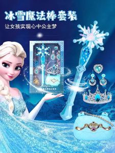 Bộ Đồ Chơi Công Chúa Phát Sáng Elsa Magic Wand Fairy Wand Tiara Đồ Chơi Phát Sáng Cho Trẻ Em Đồ Chơi Giải Trí Đồ Chơi Điện Tử