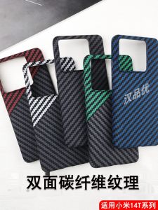 Fashionable Carbon Fiber Skin for Xiaomi 14T pro Full Cover Anti-Fingerprint Scratch-Resistant Camera Lens Protection Case