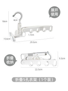 Portable Folding 5-Hole Clothes Drying Rack Travel Hotel Dormitory Multi-Layer Hanging Clothes Hanger Space-Saving Plastic