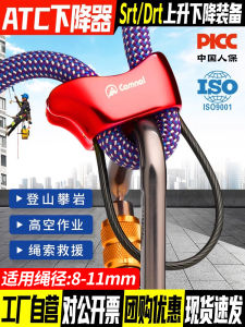 Camna ATC Descender Outdoor Climbing High-Altitude Work Rope Brake Quick Rope Rescue Equipment for Hiking and Ice Climbing