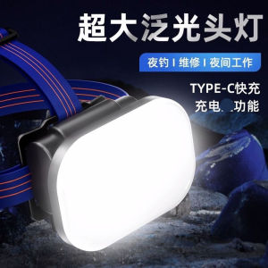 Major Headlamp Head-Mounted Super Bright Charging Large Floodlight Work Light Astigmatism Led Sea Fishing Long Endurance Miners Lamp