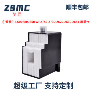 Epson EPSON L600 L605 L650 L655 Ink Cartridge Waste Ink Pad Holder Maintenance Box for Office Equipment And Supplies