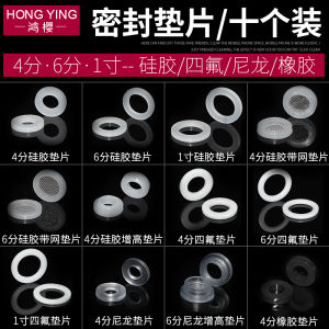 Silicone Rubber Sealing Ring for Hot Water Heater Pipe Fitting 4 Inch 6 Inch Wave Tube Soft Ring Shower Head Flat Pad