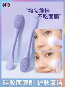 Dual-Head Silicone Face Mask Brush Professional Beauty Salon Mud Mask Application And Scrubbing Tool for Facial Cleaning