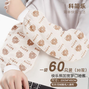 Disposable Thickened Non-woven Arm Covers for Household Chores Kitchen Waterproof Oil-resistant Extended Length Adult Arm Covers