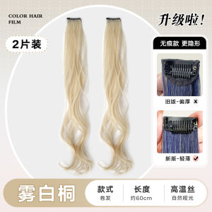 Mặt Nạ Tóc Giả Liền Mạch Cho Phụ Nữ Tóc Dài Xoăn Màu Một Mảnh Nối Tóc Tóc Giả Thẳng Treo Tai