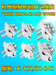 Hàn Điện Kiểu Hangzhou JBL16-120 50-240 Đầu Nối Dây Đồng Loại Nhôm Đầu Nối Cáp Phụ Kiện Điện