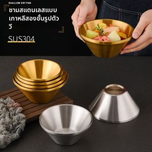 Double Layered 304 Stainless Steel Korean Style Bowl