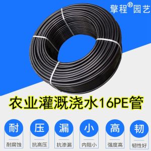 Automatic Irrigation Agriculture Greenhouse Watering 16PE Pipe Vegetable Sun Protection Punching Hole Water Tube Garden Supplies