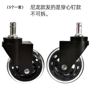 Office Computer Gaming Chair Smooth Silent Casters Universal Wheel Chair Parts Metal Steel from Guangdong China HBL001