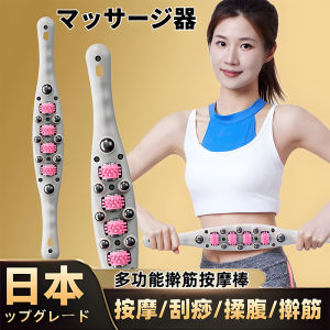 Japanese Back Massage Roller Trapezius Shoulder Neck Massager Ball Scraping Stick Meridian Dredging Manual Abdominal Massage