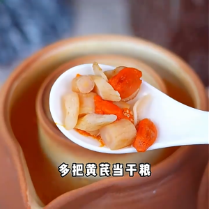 Vitality Four Treasure Tea a combination of astragalus dwarf lilyturf tuber American ginseng and codonopsis. It can enrich blood and boost qi enhance vitality and improve complexion.