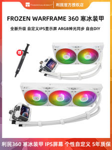 Limin Fw360 Cold Ice Armor Water-Cooled Radiator CPU Integrated Cooling Fan Desktop Computer 240 Water-Cooled